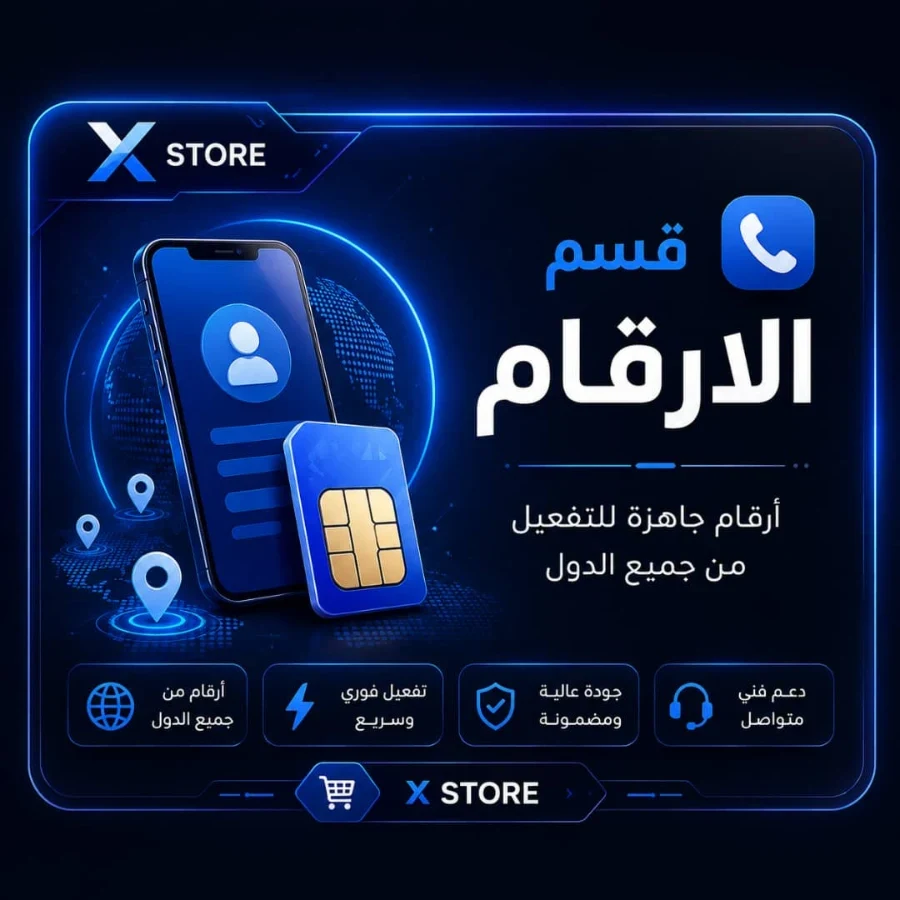 الارقام