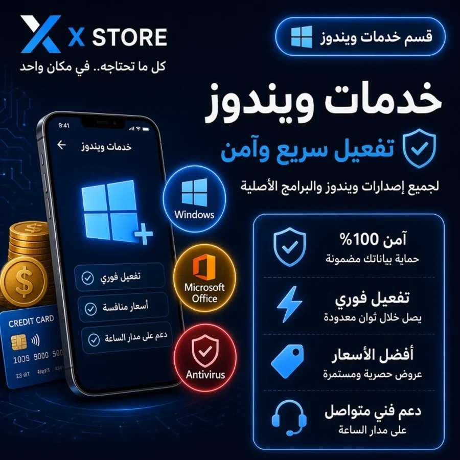 خدمات ويندوز