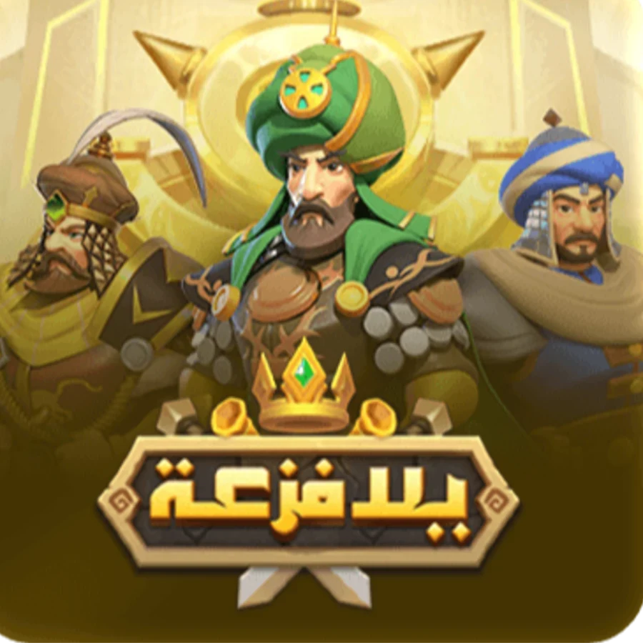 يلا فزعة اكواد